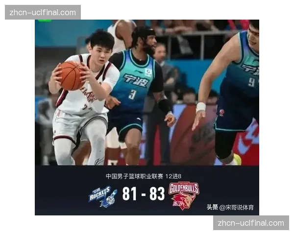 浙江稠州加时83-81绝杀宁波,防守端将对手场均失分压至69分 浙江稠州加时83-81绝杀宁波,防守端将对手场均失分压至69分